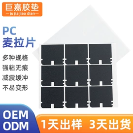 辅助包装材料;胶垫;绝缘垫片