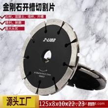 ���u�_�۽���ʯ�и�Ƭ�p��125*8.0*10*22.23 mm����Ƭ