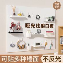 磁吸珐琅板白板哑光展示板厨房墙面平替墙贴收纳白色家用画板定作