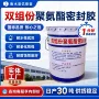 遇水膨胀伸缩缝ab胶防水胶