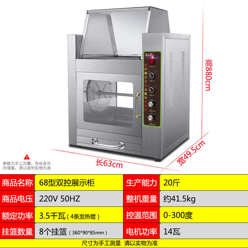 Máquina de asado de papata, máquina de asado de papata, gas comercial de gas, horno de maíz, horno de leña, horno de papata, máquina de papata