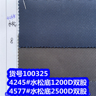 100325#ˮ�ɵ�1200Dţ�򲼷���ˮ��2500Dˮ�ɵ׷���ˮ