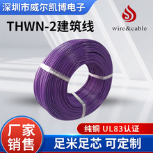 ����늾�thwn-2����ul83�J�C���~pvc�����^����a�~600v���B����1