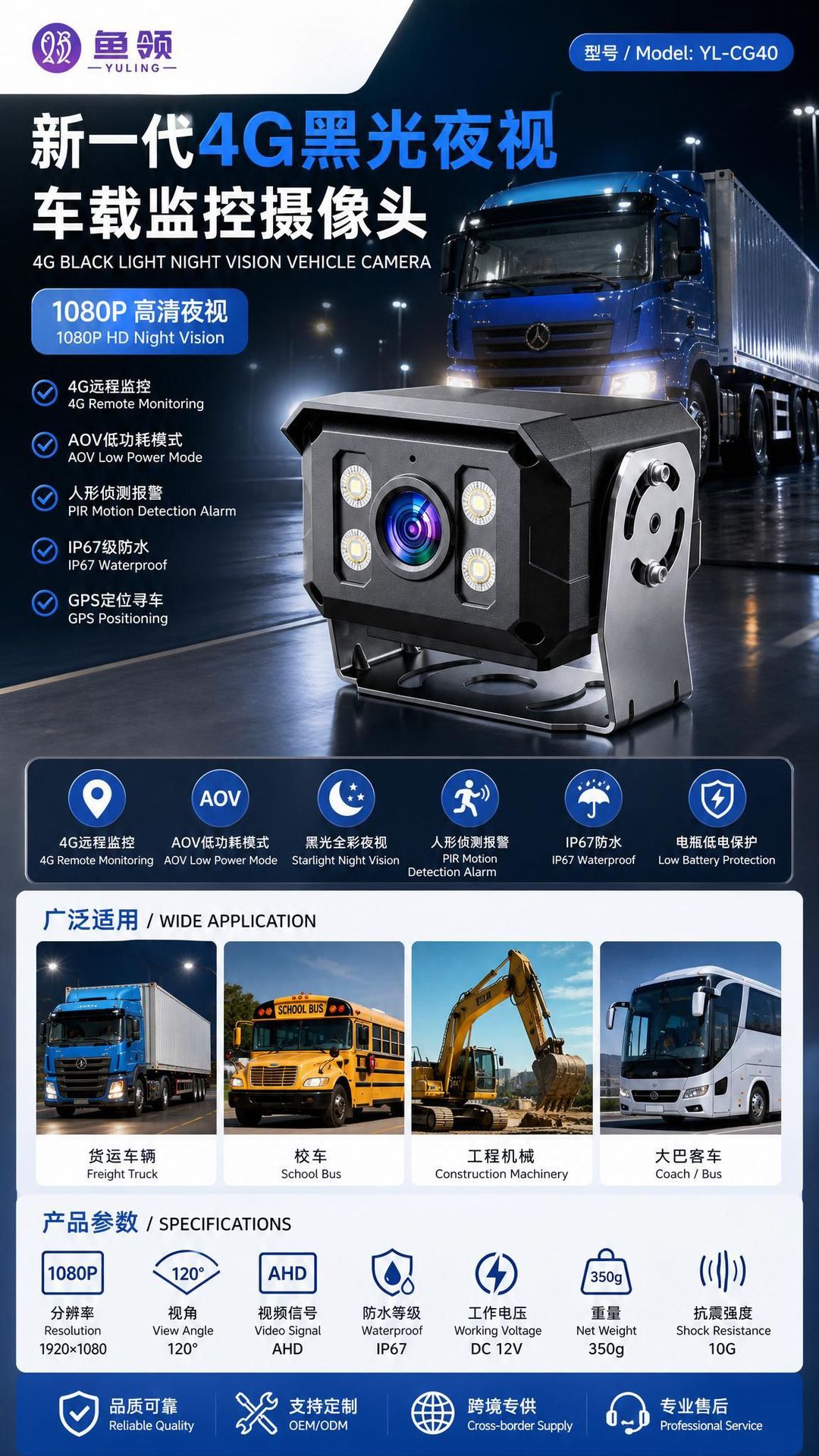 New 4G camera with IP67 waterproof rating, audio and video, GPS positioning, high-definition vehicle camera for buses and school buses