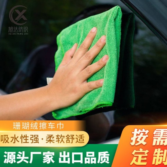 세차용 타월 두꺼운 대형 흡수성 산호 양털 세차용 타월 양면 급건조차 세차 세차