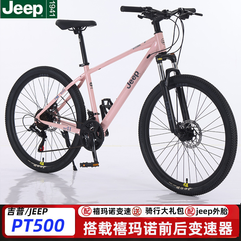 Jeep bicycle adult mountain bike for men and women, off-road student bike, racing sports bike PT500