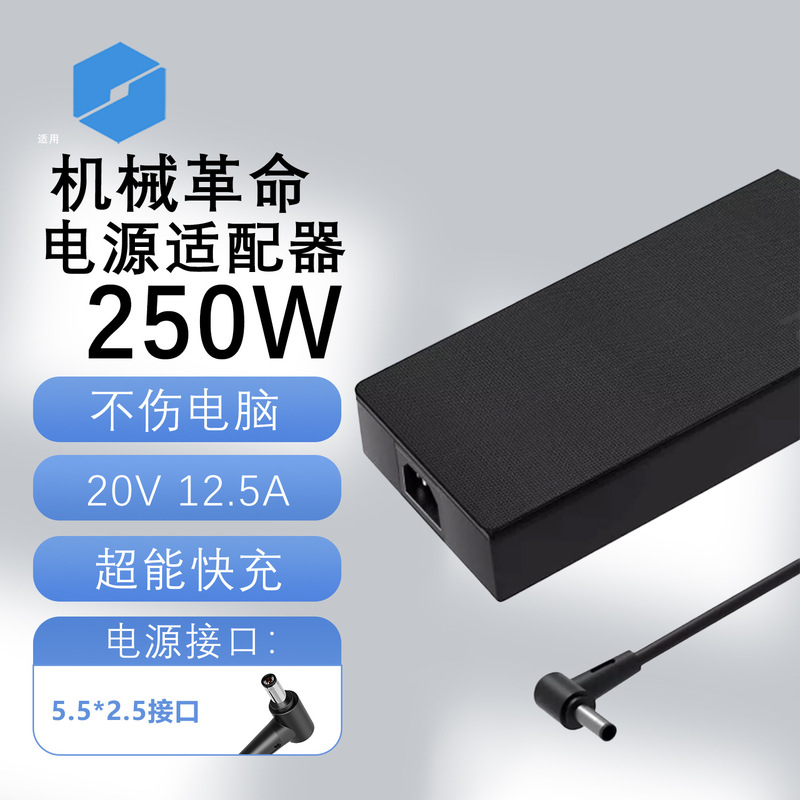 Compatible with Mechrevo 250w Aurora X, Wing Dragon Xpro, YaoShi 16Ultra, Jiaolong 16k power adapters