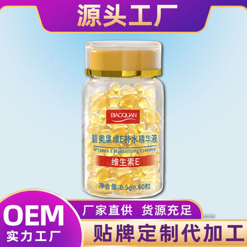 Biotherm Vitamin E Hydrating Essence Flagship Store Vitamin E Milk Capsules Genuine Wholesale