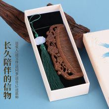 黑金檀木梳子雕刻镂空牡丹顺发木梳子细齿款礼品梳护发男女生把件