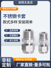 304/316���P䓿��׽��^ZG�x���Դ�~��RC�p����ֱͨ�K��NPT���ݼy