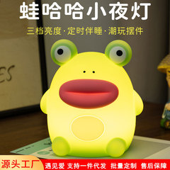 创意潮流蛙哈哈小夜灯呆萌青蛙解压硅胶灯桌面床头伴睡充电拍拍灯