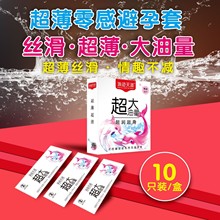 浪迹天涯避孕套10只爱丽丝醉美女神水多多安全套光面中号无味男用