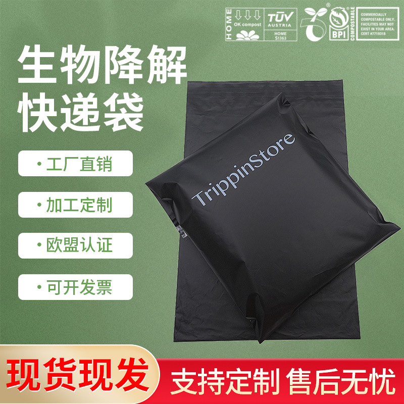 Bolsa exprés degradable, bolsa de embalaje logística ecológica, bolsa de embalaje exprés biodegradable gruesa, impermeable y compostable, bolsa de embalaje exprés biodegradable