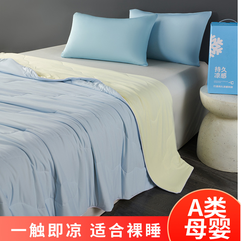 Class a Cool Summer Cooling Quilt Air-Conditioned Quilt Core 20% Soybean Summer Quilt Ice-Feel Thin Quilt Air-Conditioned Single Summer Machine Washable