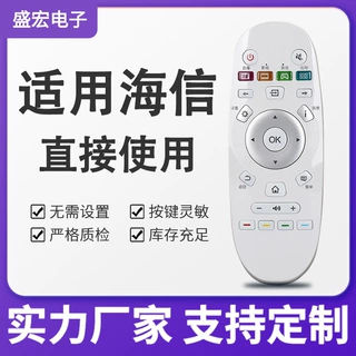 盛宏适用海信电视机遥控器CN3A57 LED32K3100 40/43K3100 42K3110
