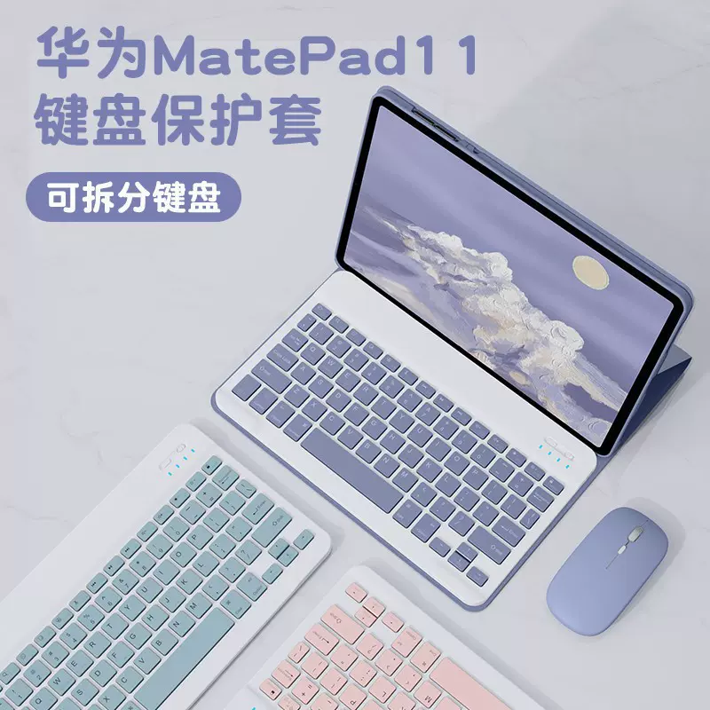 适用华为平板MatePadSE11蓝牙键盘平板保护套荣耀X9Pro11.5平板壳