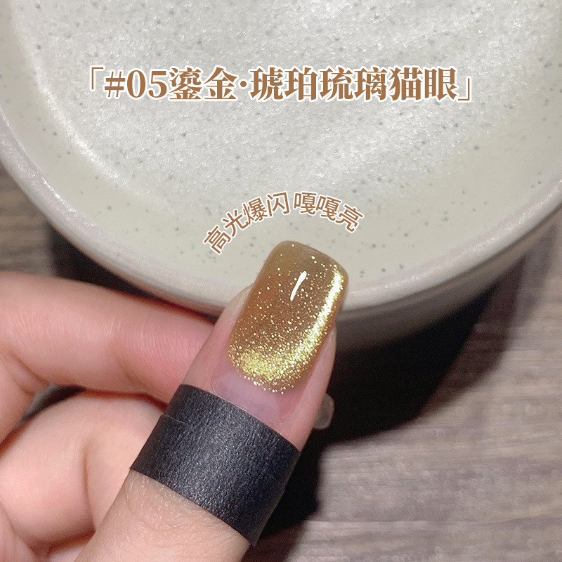 束色秋冬瓷白琥珀冰透猫眼胶美拉德金光闪亮玻璃珠美甲猫眼甲油胶|undefined