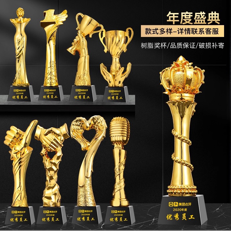 奖杯刻字树脂奖杯创意高档大气运动会比赛冠军优秀员工销冠奖座