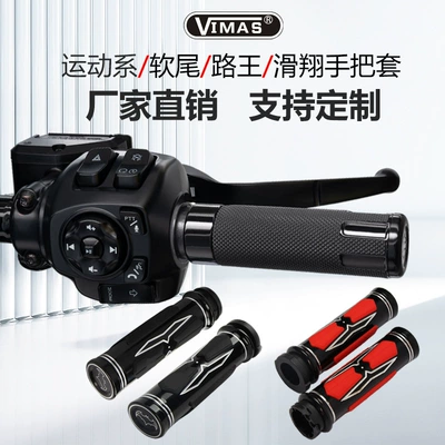 for Harley Touring and Soft – Motorcycle Handle Cover