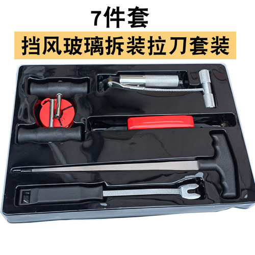 Car windshield disassembly and assembly set, broach set, car glass disassembly tool, glass remover, broach handle