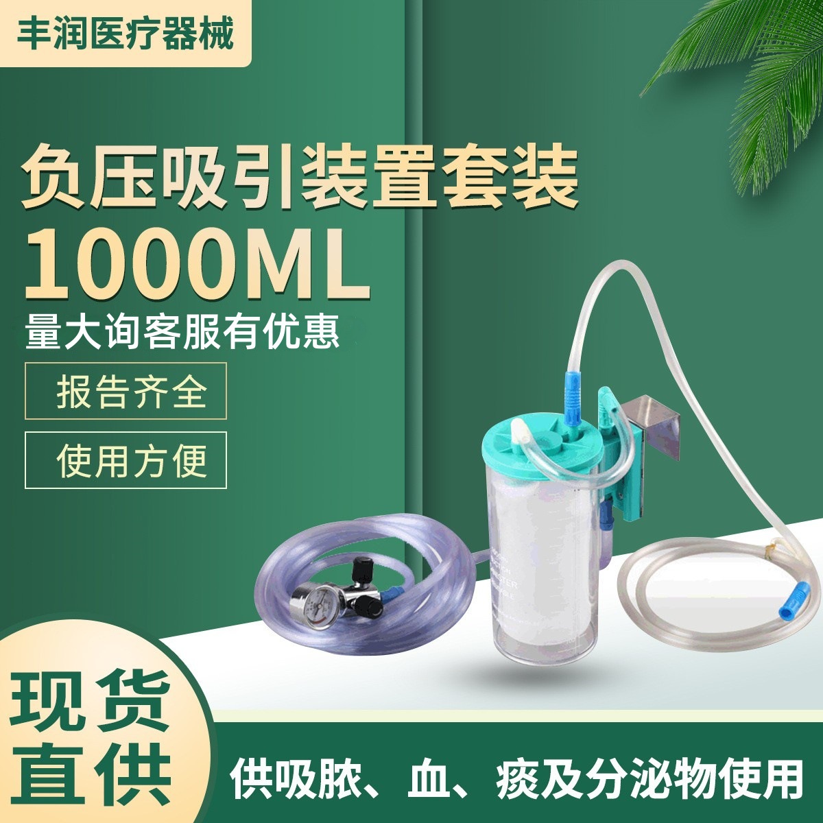 1000吸引器袋 废液收集装置 支撑挂架引流痰桶塑料一次性正品包邮