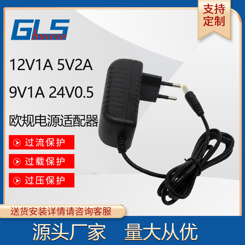 插墙式 6V2A 9V1A  10V1.5A电源适配器 欧规 韩规圣诞灯珠 串灯