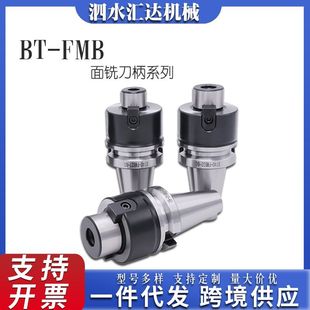 BT30/40/50FMBƽ�攵��㊵���܇���ӹ������w�P���PFMB22 2732 40