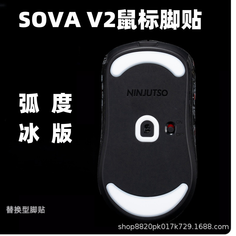 Suitable for Ninjutso Sora V2 Mouse Foot Pads, Anti-Slip Pads, Ice Ice Version Sora V3 Replacement Teflon Suitable for Ninjutso Sora V2 Mouse Foot Pads, Anti-Slip Pads, Ice Ice Version Sora V3 Replacement Teflon