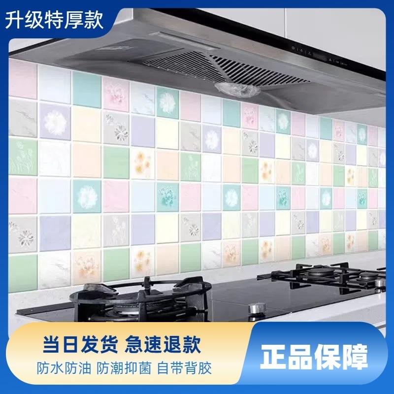 極厚キッチン耐油ステッカー家庭用耐火性、耐高温性、難燃性ストーブカウンタートップ防水性と防湿性自己粘着性と洗える|undefined