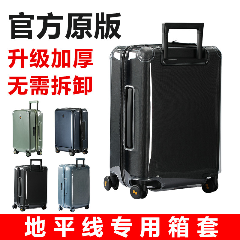 Factory wholesale horizon 8 luggage case protective cover 26 inch wide pull rod suitcase dust cover free of disassembly