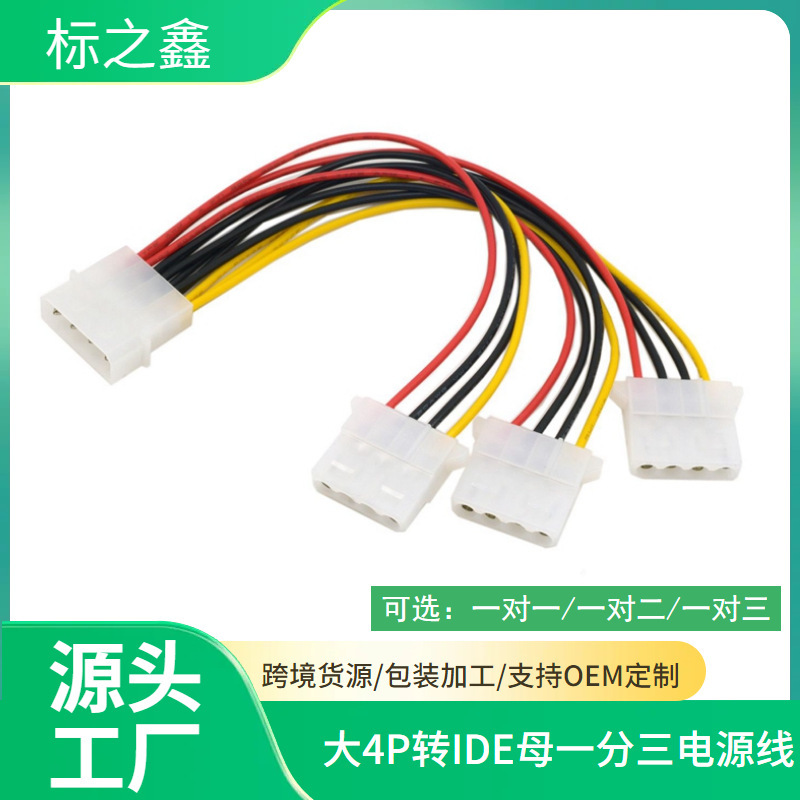 Sataケーブル全シリーズsata一分二sataから6pビデオカードへの配線sata公一分五|undefined