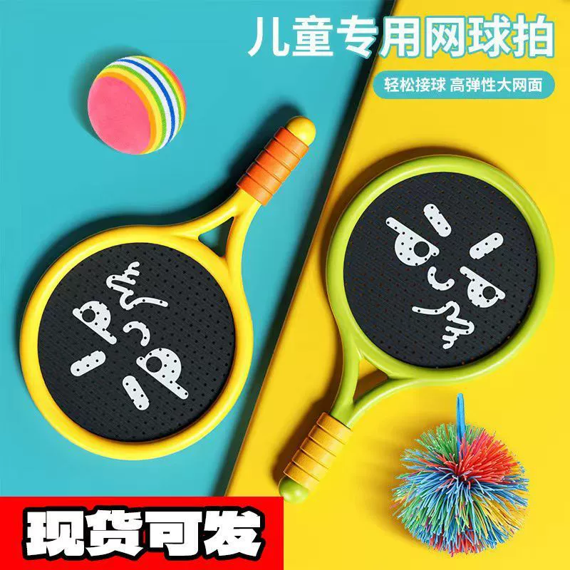 Детская прыгающая ракетка для бадминтона, детские развивающие игрушки, спортивный теннис в помещении для мальчиков и девочек, набор для тренировок на открытом воздухе