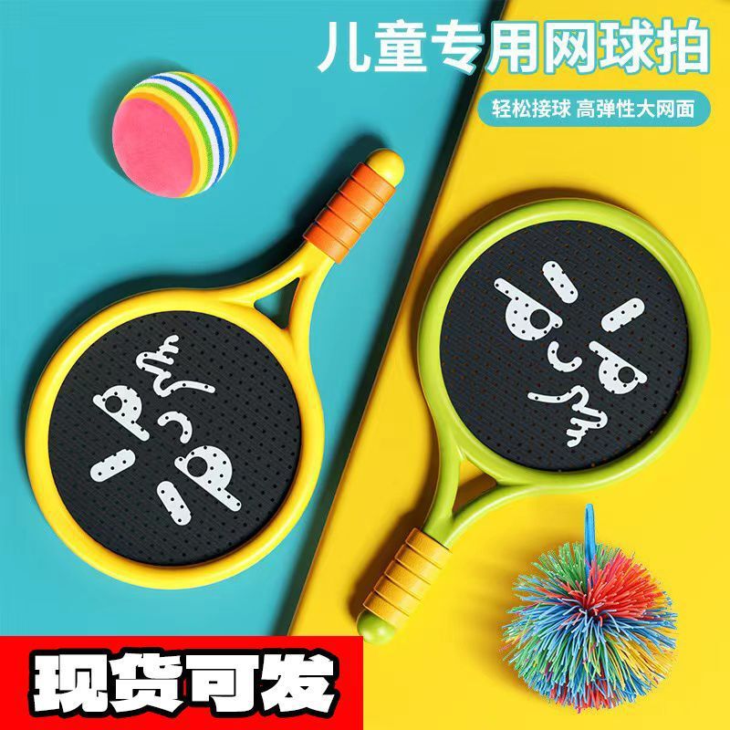 Children's Tennis Racket Badminton Baby Educational Toys Indoor Sports Tennis Boys and Girls Outdoor Training Set Children's Tennis Racket Badminton Baby Educational Toys Indoor Sports Tennis Boys and Girls Outdoor Training Set