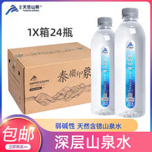 秦岭印象山泉水500ml瓶富含偏硅酸多样微量元素天然山泉水整箱