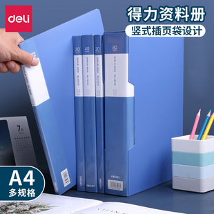 Deli Document Folder Multi-Layer Insert File Bag A4 Transparent Divided Office File Folder Thickened and Durable
