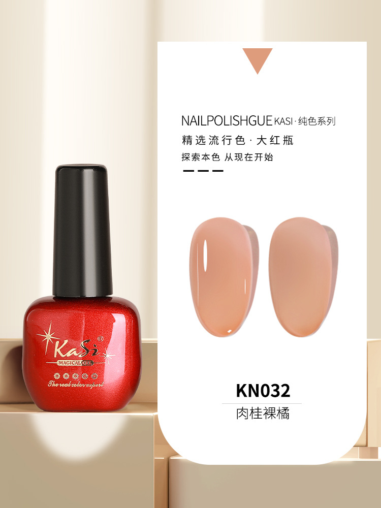KaSi Gel de esmalte de uñas de fototerapia 2024 nuevo estilo de primavera y verano rojo marrón hielo a través de uvas desnudas para tienda de uñas moradas