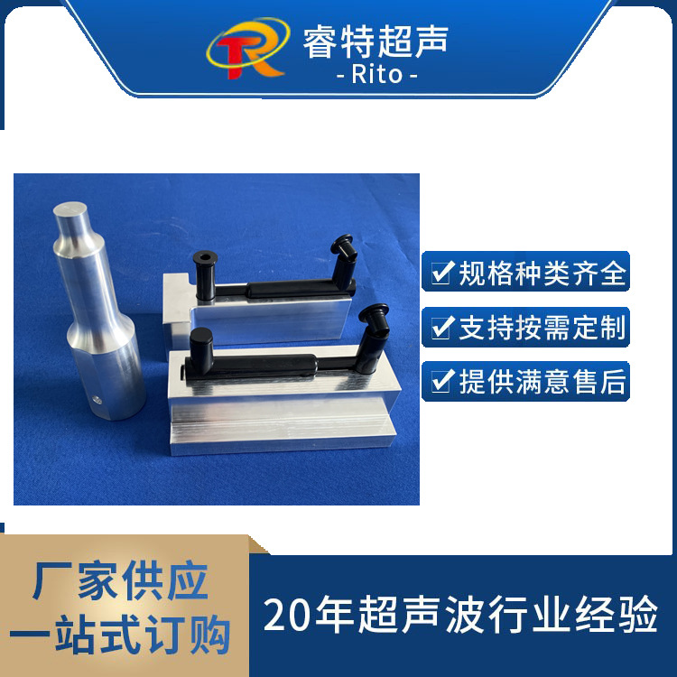 塑料软管超声波封尾模具化妆品热熔封口焊接头7075铝合定金制厂家