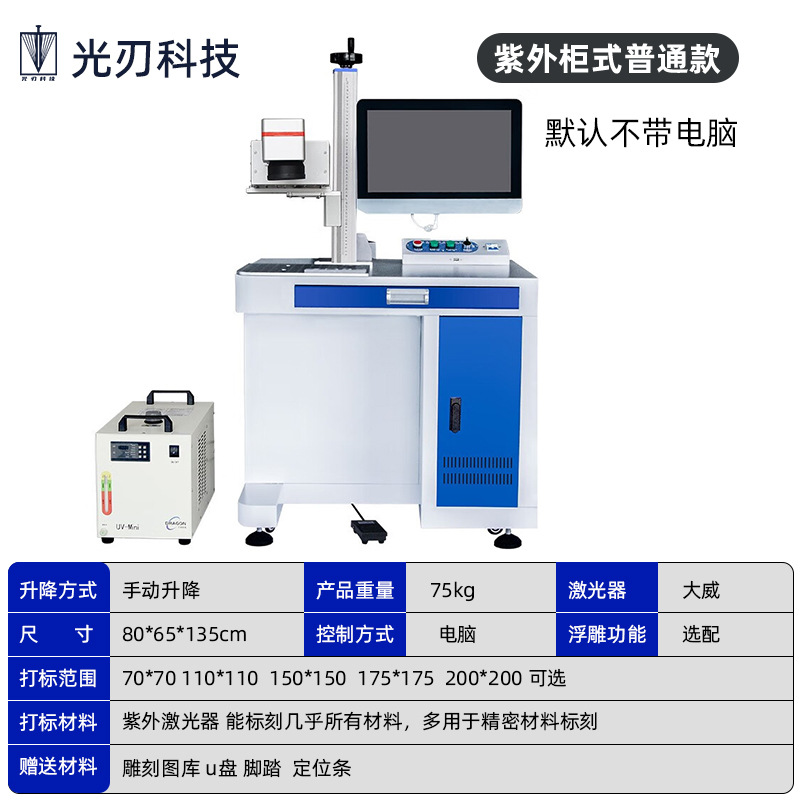 Pequeña máquina de marcado láser de fibra óptica encendedor metal cola lápiz regla llavero joyería de plata máquina de grabación en relieve