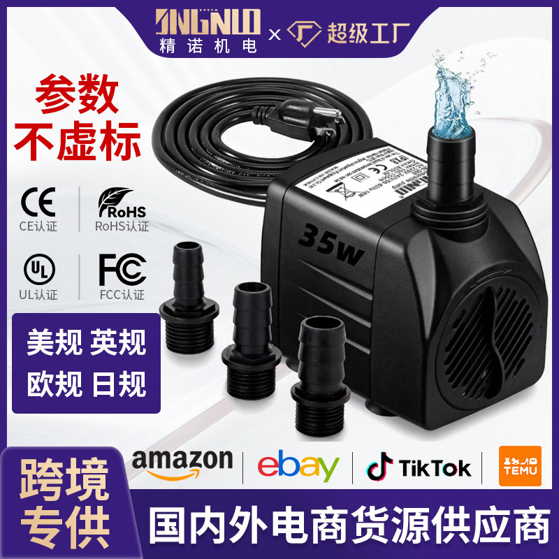 欧州規格220V水槽水循環ポンプ大流量多機能噴水水中ポンプ太陽光小型ポンプ|undefined