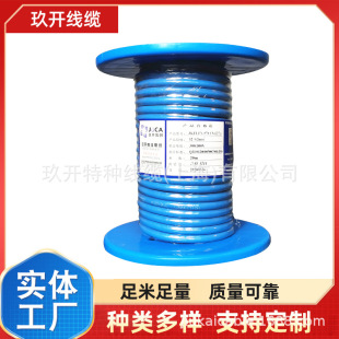 ������朾� ��朾�����늾���|��̖��TRVV 14*0.75�Cе����|