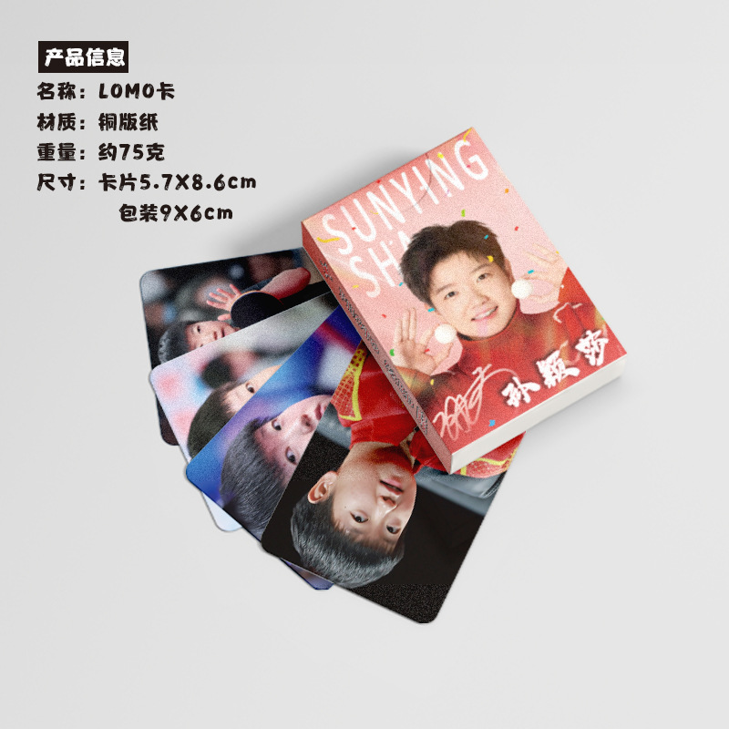 孫穎莎小卡 盒裝50張 57x86mm 乒乓球明星鐳射卡片Lomo明信片批發