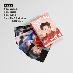 孫穎莎小卡 盒裝50張 57x86mm 乒乓球明星鐳射卡片Lomo明信片批發