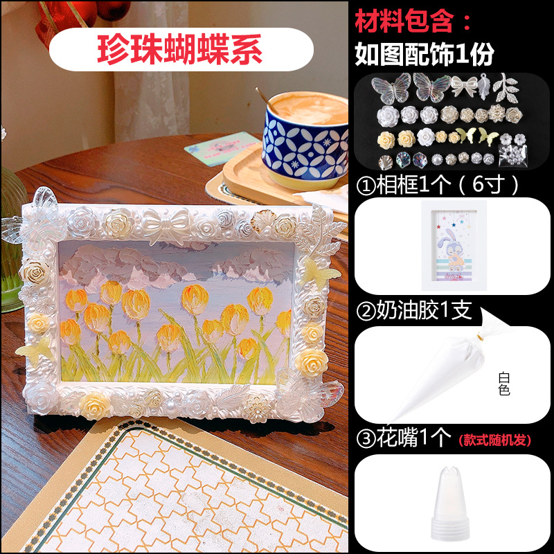 珍珠蝴蝶系