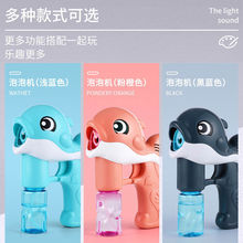 1泡泡機海豚自動可充電網紅發光兒童玩具吹泡泡小豬相機一件批發