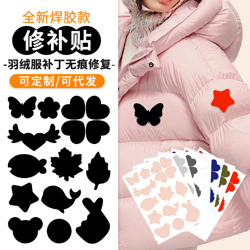 Down Jacket Self-adhesive Cloth Patch Clothes Hole-free Seam-free Repair Patch Waterproof Repair Subsidy Fashion Decal Down Jacket Self-adhesive Cloth Patch Clothes Hole-free Seam-free Repair Patch Waterproof Repair Subsidy Fashion Decal
