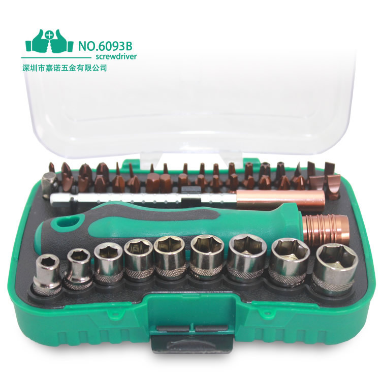 47合一s2电讯组合套装螺丝刀套筒起子头6毫米拆机家用工具