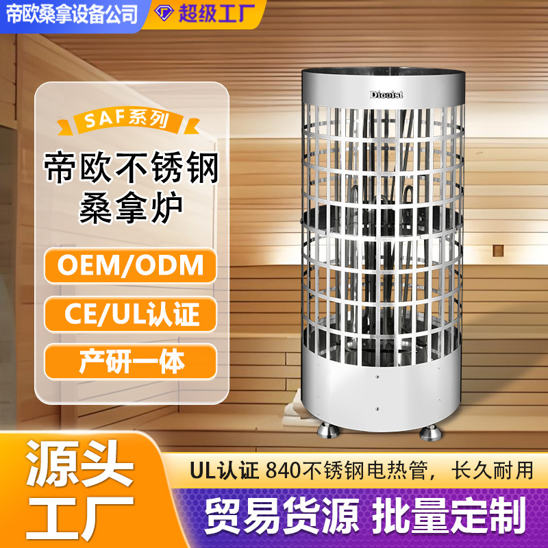 Equipo para sauna de vapor seco, estufa para sauna, calentador eléctrico de acero inoxidable, control externo, especializado para sauna de vapor seco, venta al por mayor de fábrica.