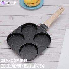 家用煎锅早餐蛋堡煎饼锅模具四孔煎蛋锅煎鸡蛋汉堡机不粘平底锅