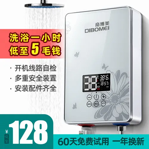 跨境即热式电热水器家用洗澡机小型快速热恒温淋浴出租房厂家批发