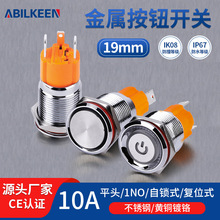 ����19mmƽ�^�ԏ�λ���o�_�P �yɫ���I��10A��������_���ٰ��o